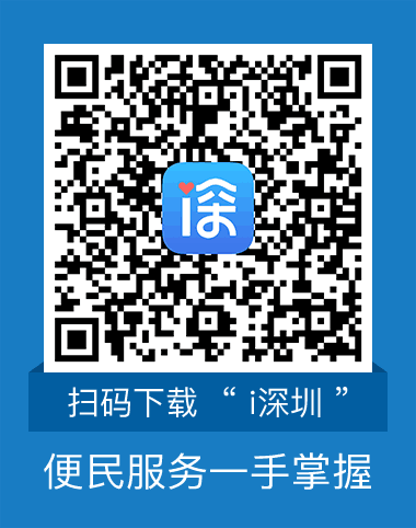 i深圳APP下載，龍華區(qū)，龍華政府在線，龍華區(qū)政府在線